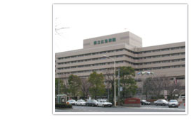 県立広島病院